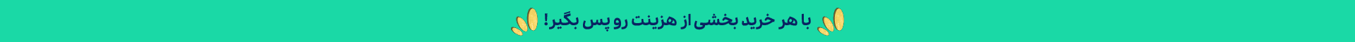 بنر ثابت دسکتاپ