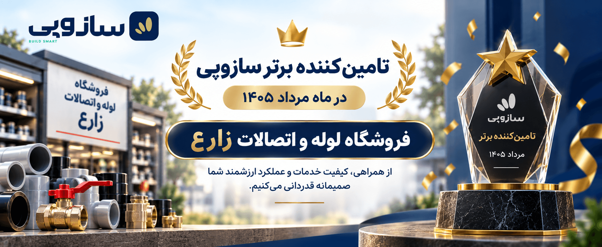 https://admin.sazopay.com/Banner/ebded6fd-9b37-4482-9f56-869b3a298a30.png
