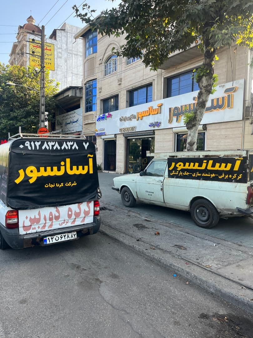 کرنا نجات photo 1