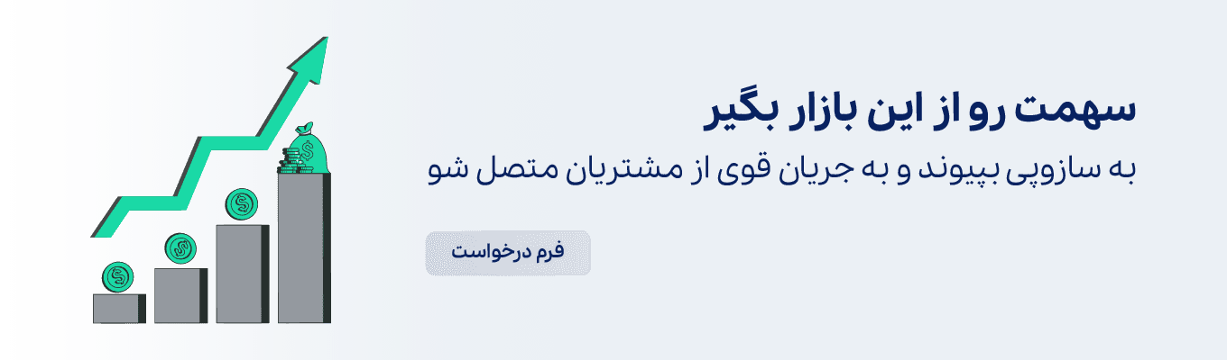 بنر سازوپی